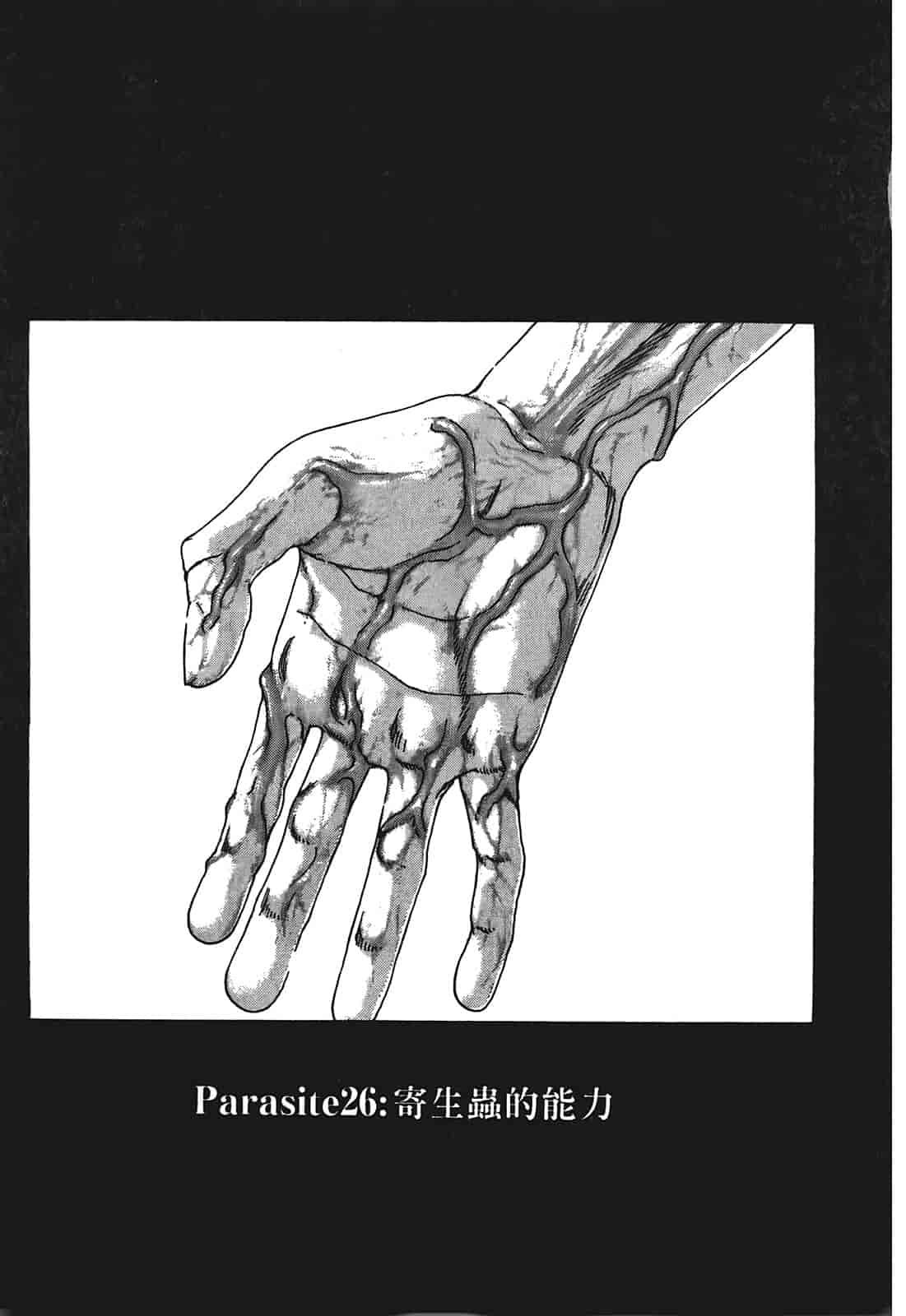 汉化版-[春輝] 寄性獣医・鈴音 3_第5集
