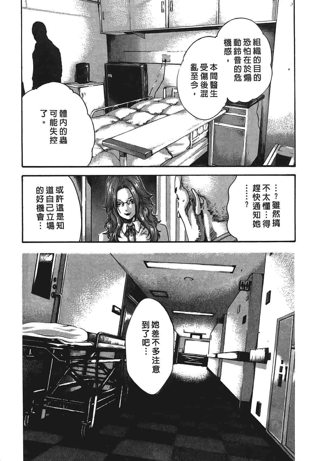 汉化版-[春輝] 寄性獣医・鈴音 3_第5集