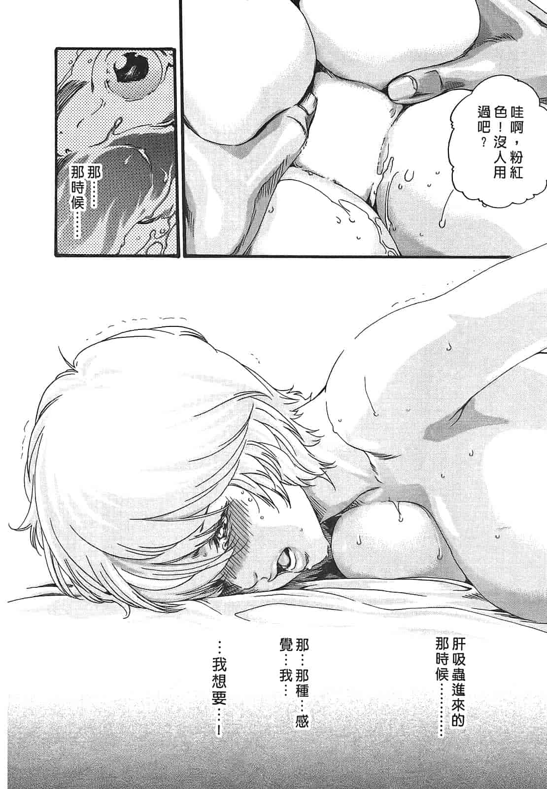 汉化版-[春輝] 寄性獣医・鈴音 3_第5集