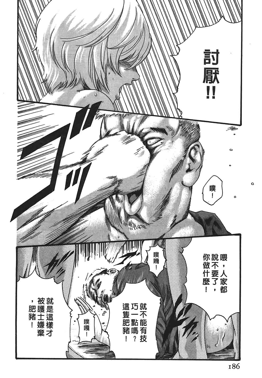 汉化版-[春輝] 寄性獣医・鈴音 3_第5集