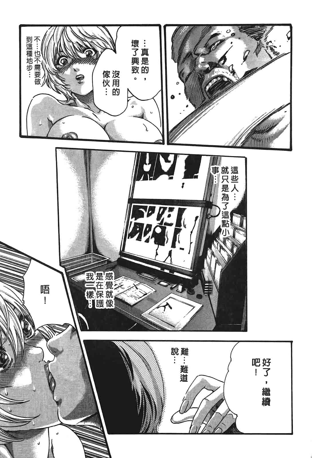 汉化版-[春輝] 寄性獣医・鈴音 3_第5集