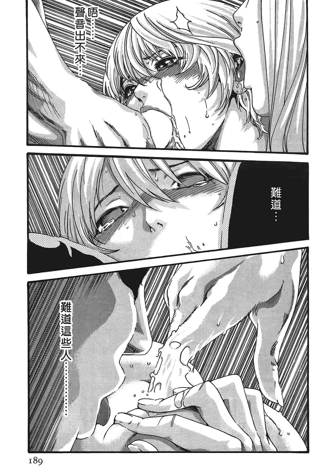 汉化版-[春輝] 寄性獣医・鈴音 3_第5集