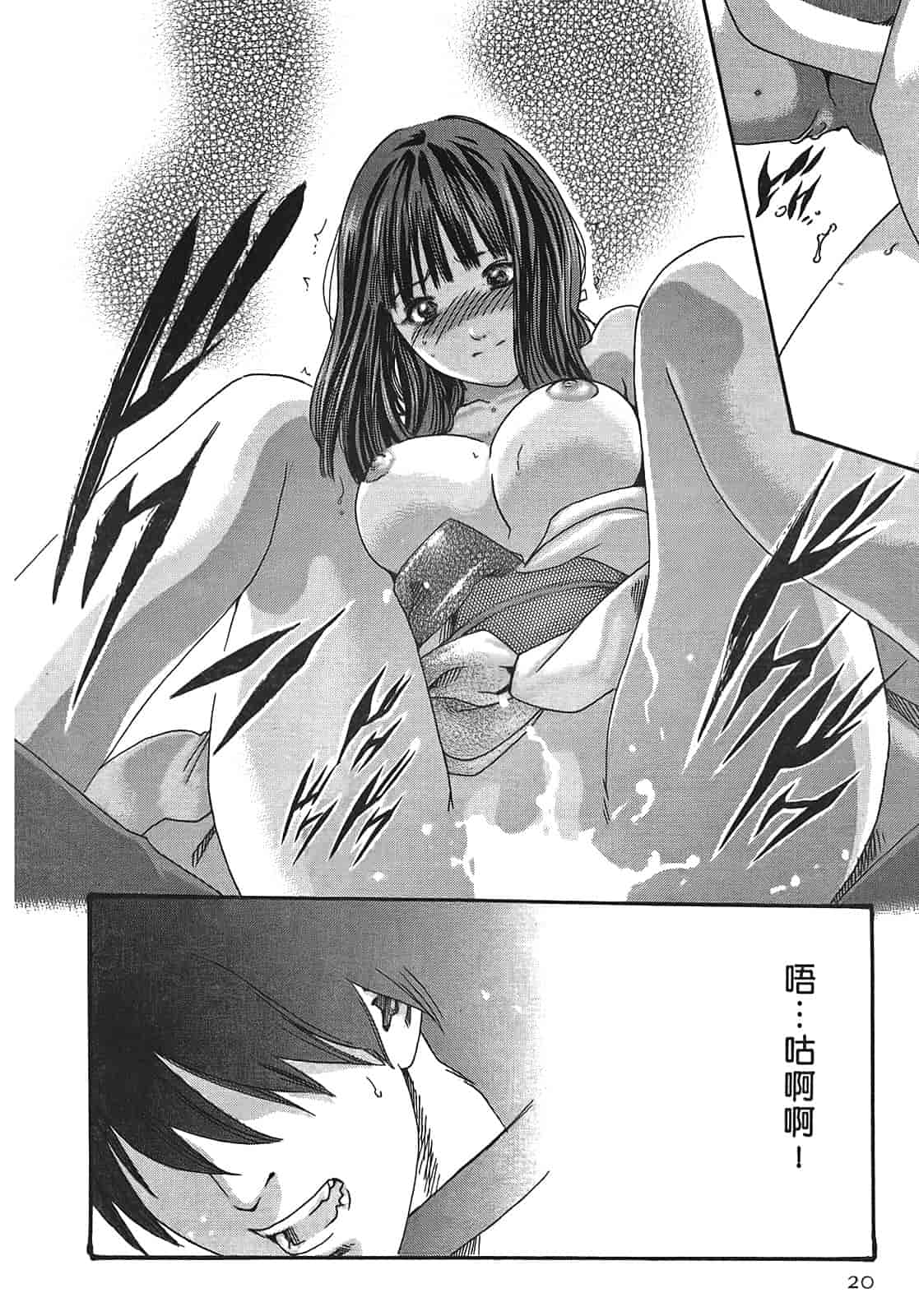 汉化版-[春輝] 寄性獣医・鈴音 3_第1集