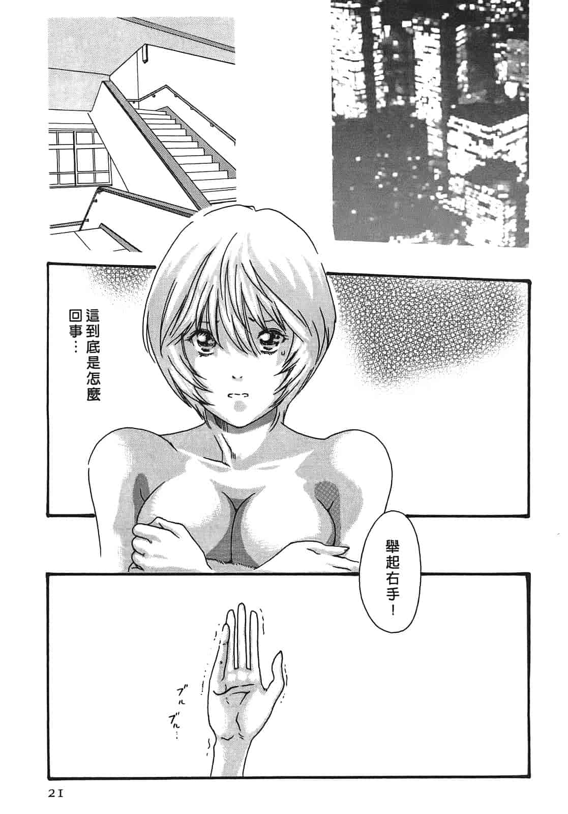 汉化版-[春輝] 寄性獣医・鈴音 3_第1集