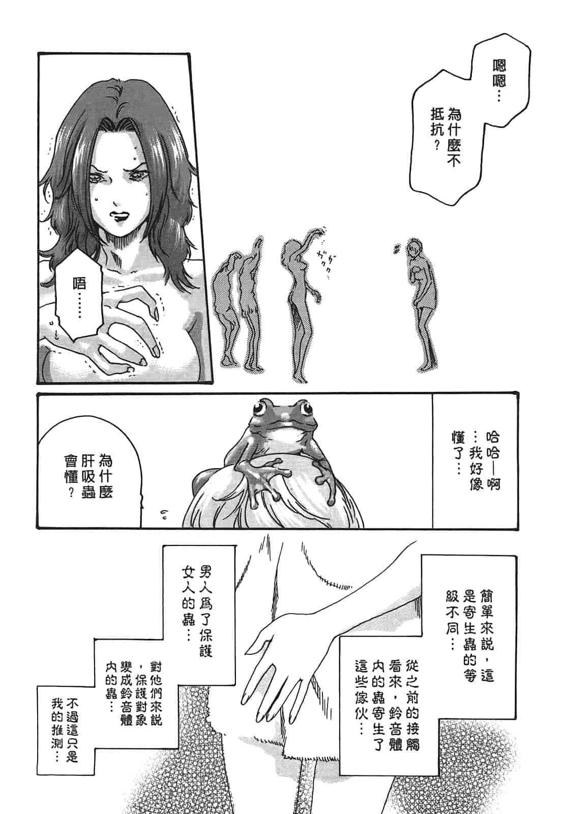 汉化版-[春輝] 寄性獣医・鈴音 3_第1集