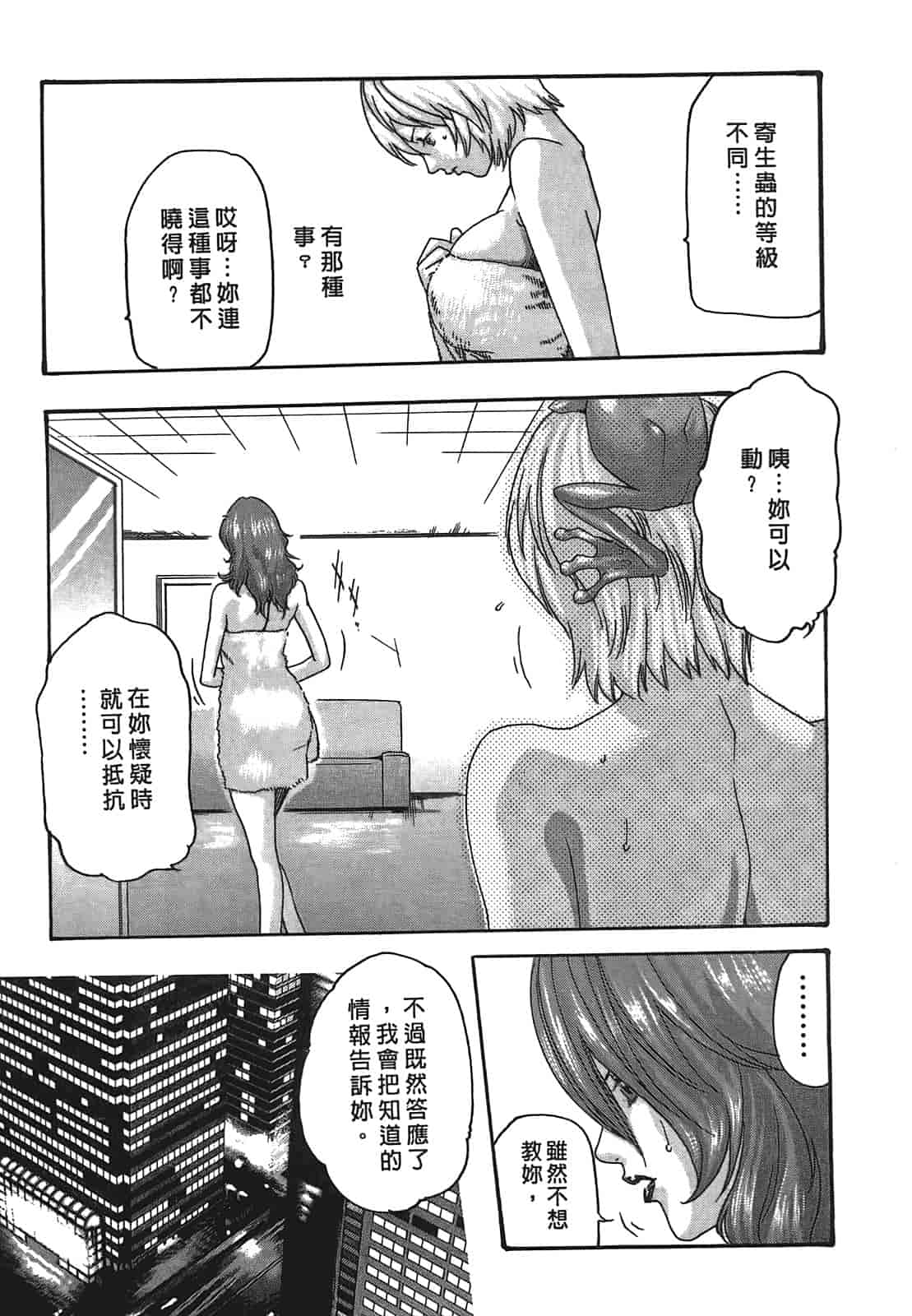 汉化版-[春輝] 寄性獣医・鈴音 3_第1集