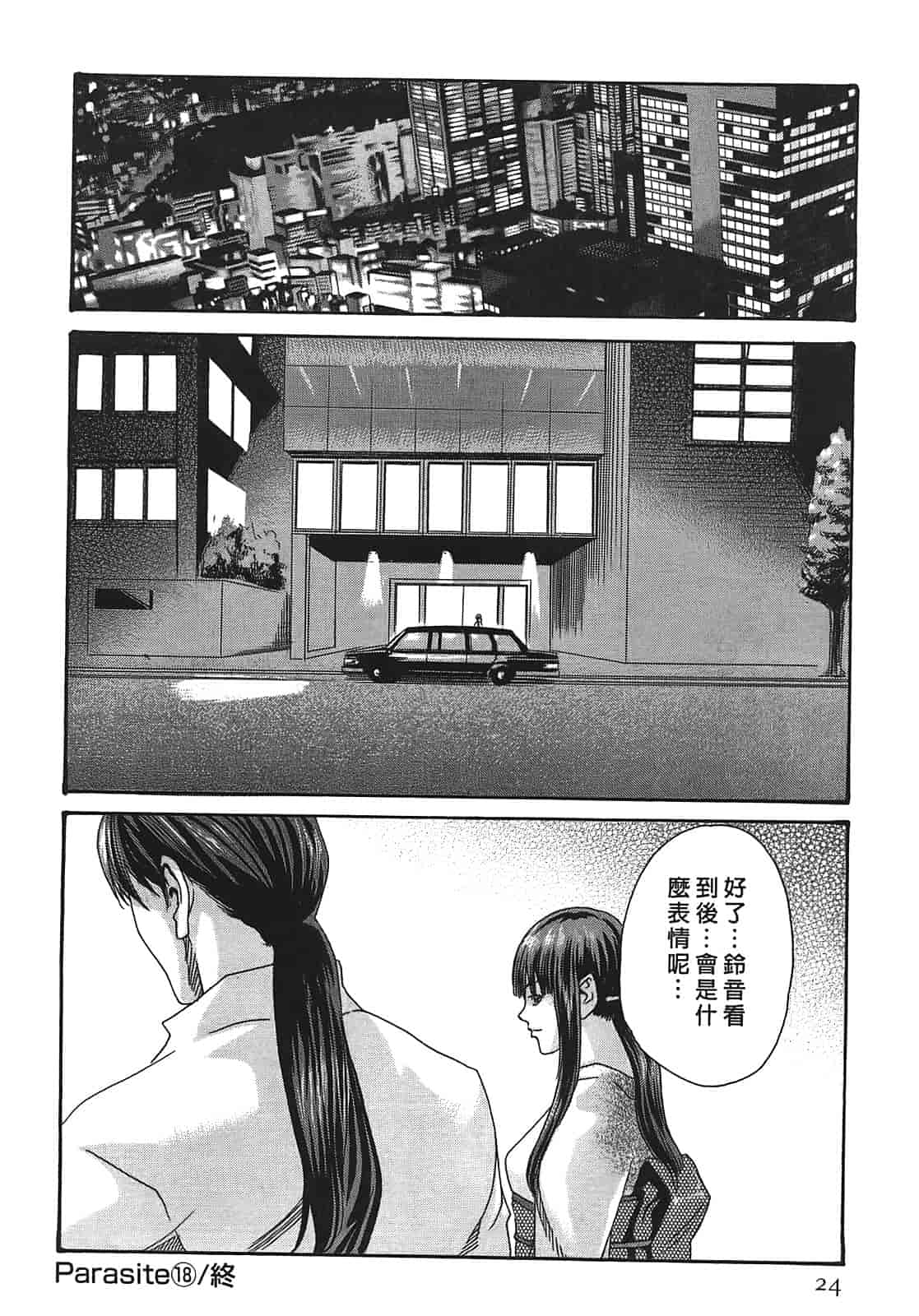 汉化版-[春輝] 寄性獣医・鈴音 3_第1集