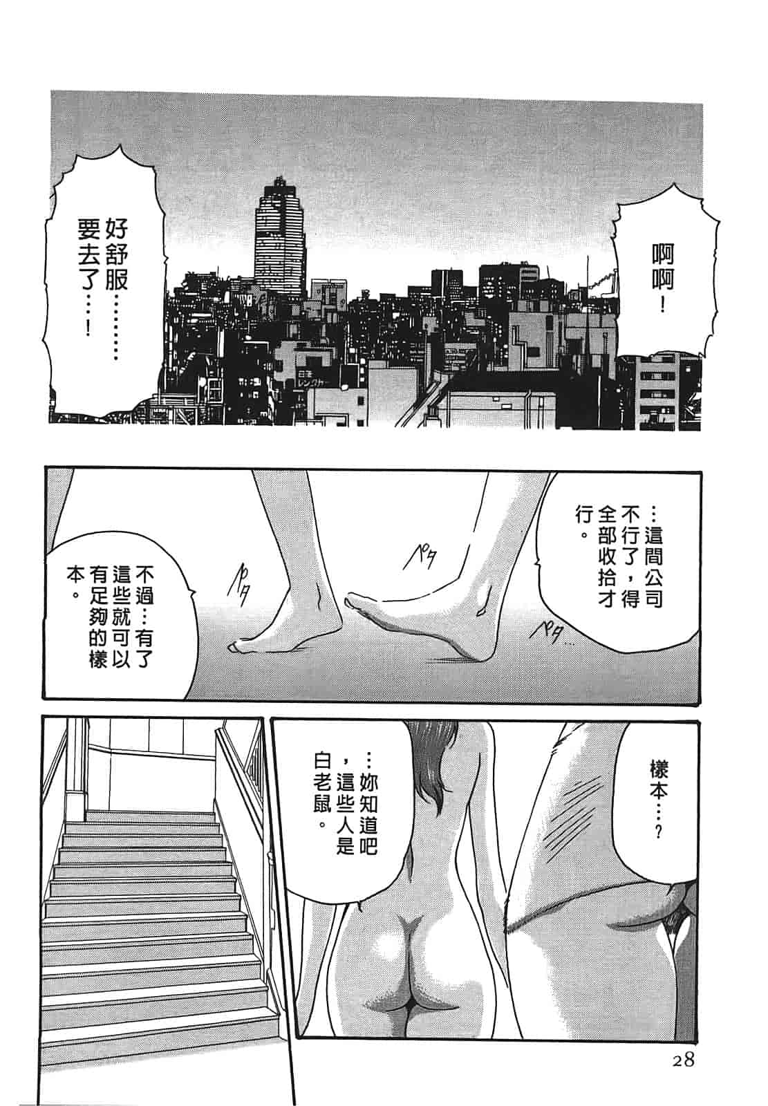 汉化版-[春輝] 寄性獣医・鈴音 3_第1集