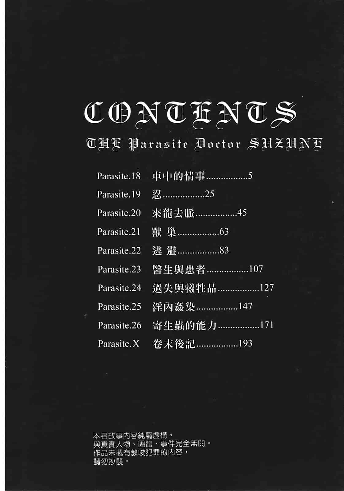 汉化版-[春輝] 寄性獣医・鈴音 3_第1集