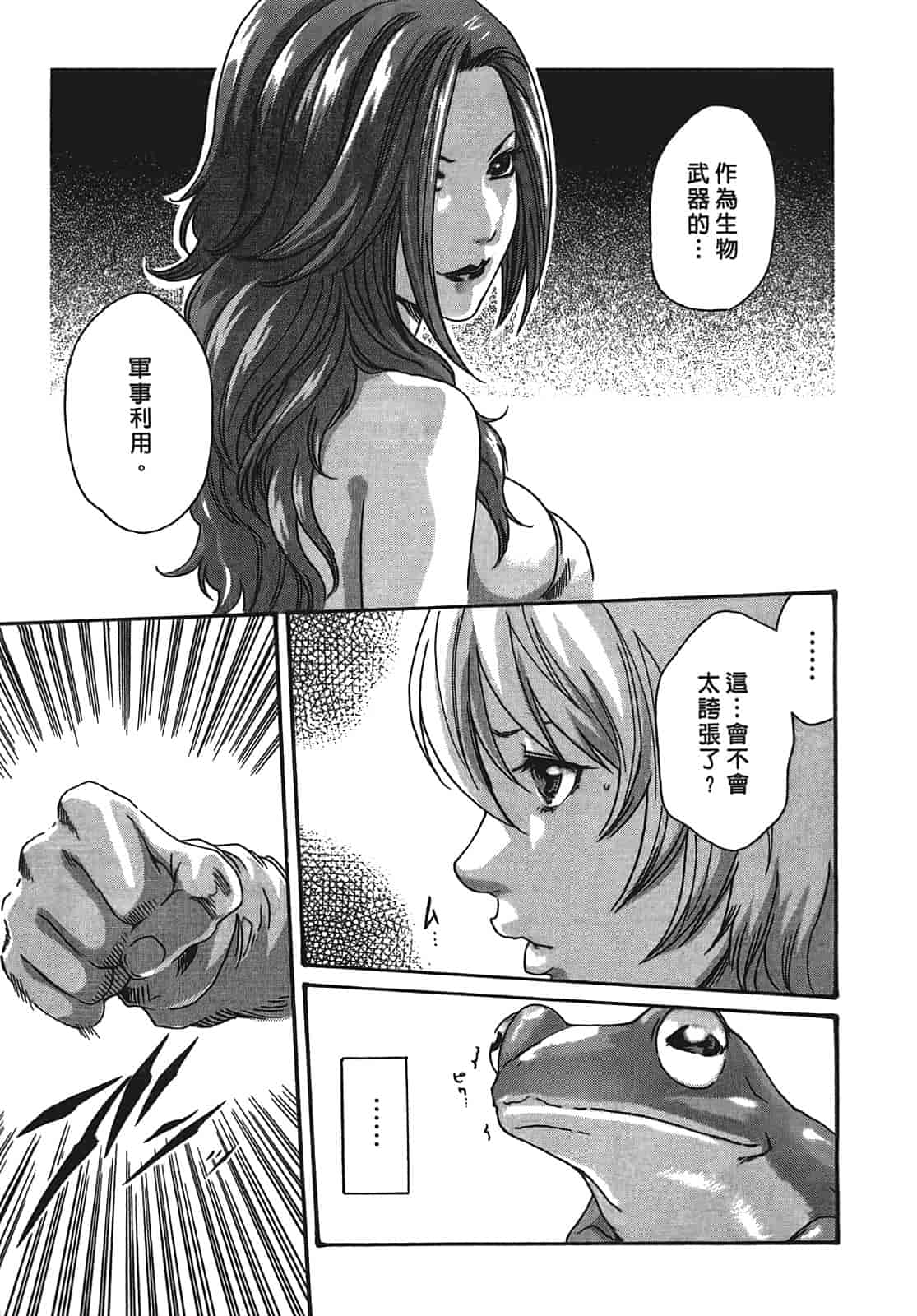 汉化版-[春輝] 寄性獣医・鈴音 3_第1集