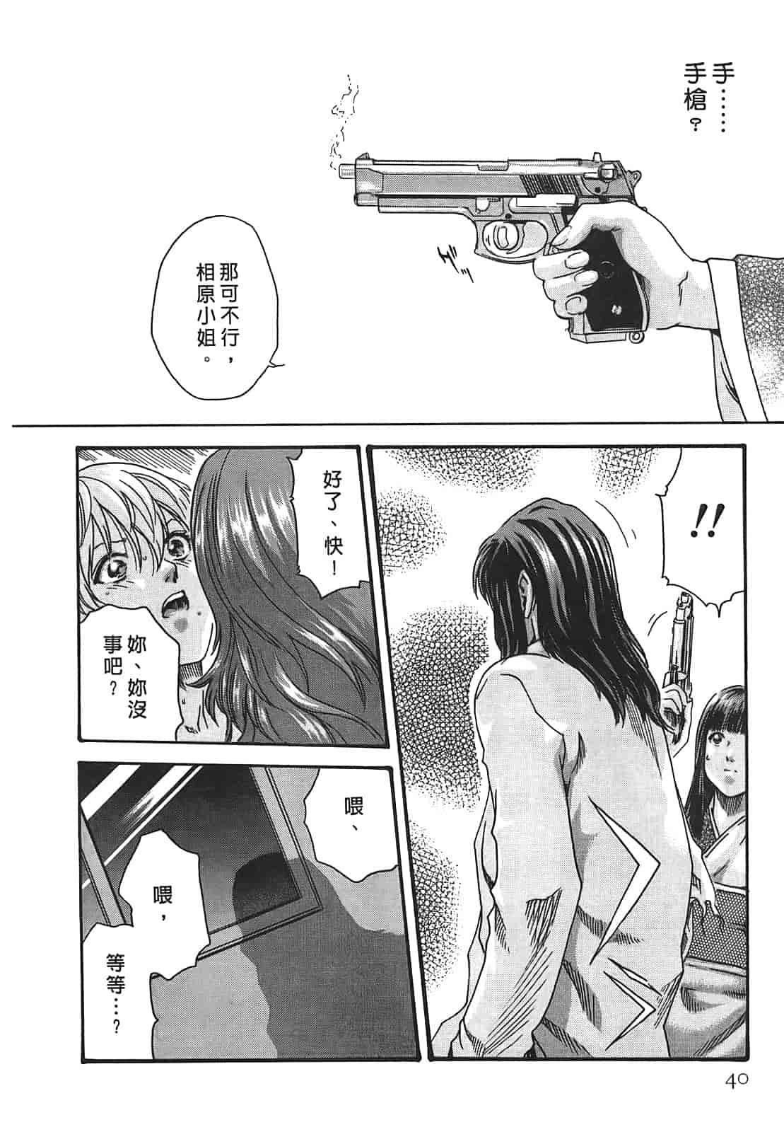 汉化版-[春輝] 寄性獣医・鈴音 3_第1集