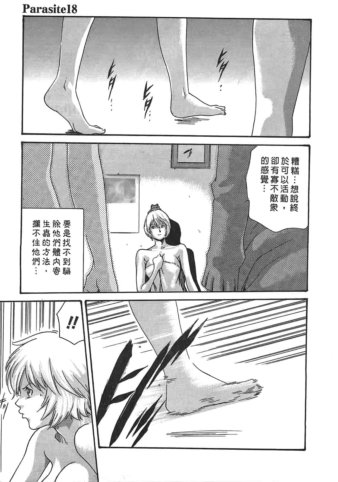 汉化版-[春輝] 寄性獣医・鈴音 3_第1集