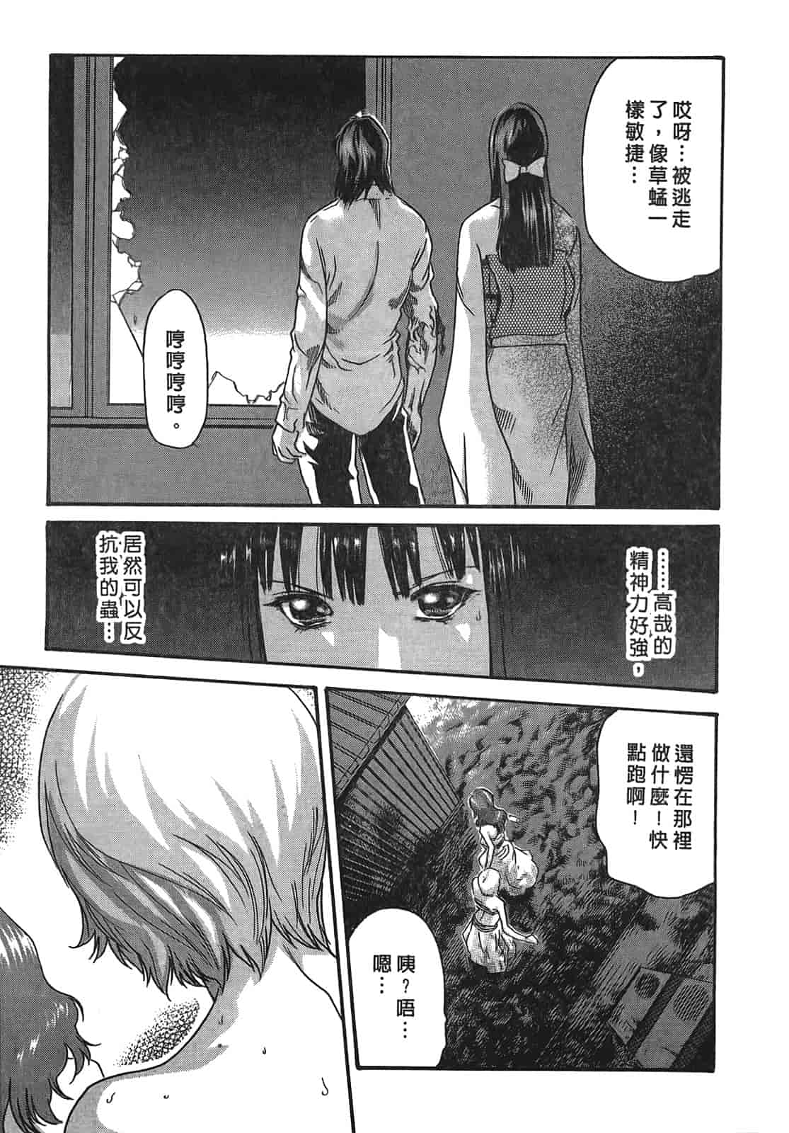 汉化版-[春輝] 寄性獣医・鈴音 3_第2集