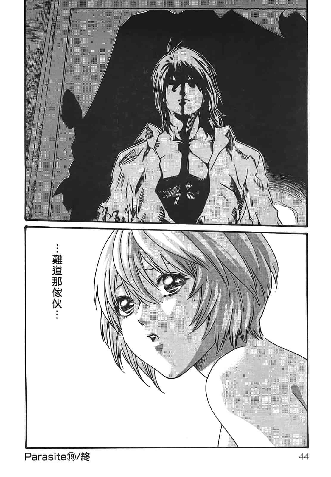 汉化版-[春輝] 寄性獣医・鈴音 3_第2集