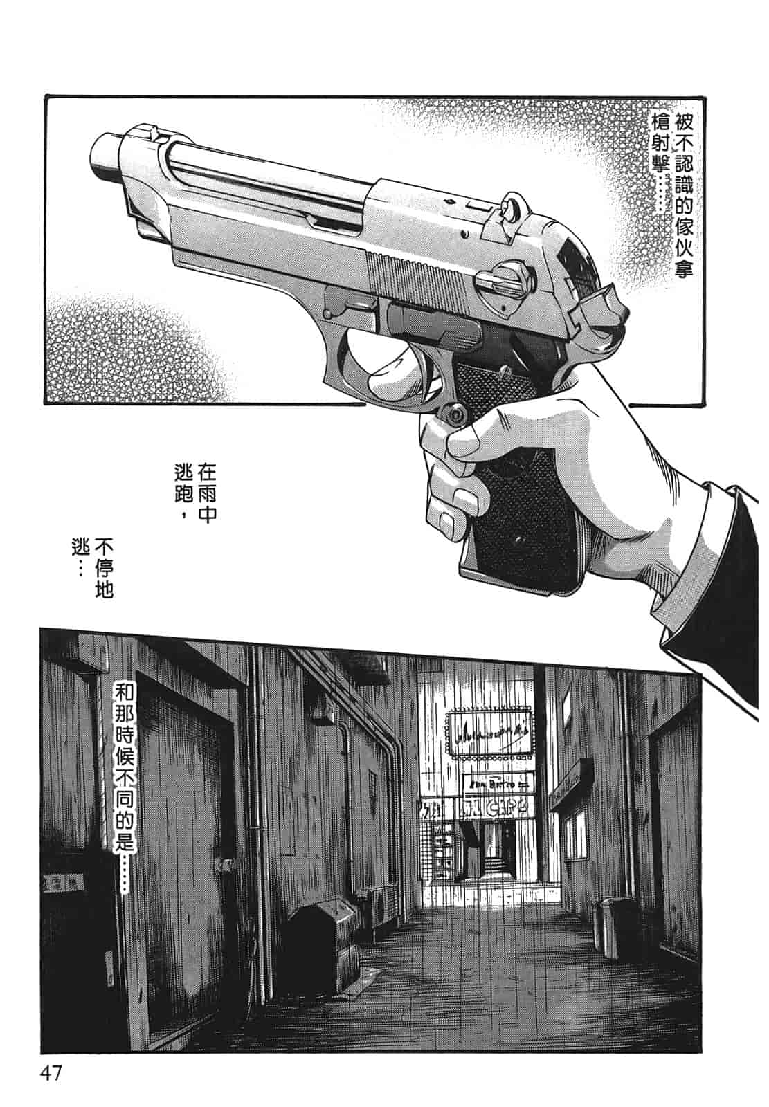 汉化版-[春輝] 寄性獣医・鈴音 3_第2集