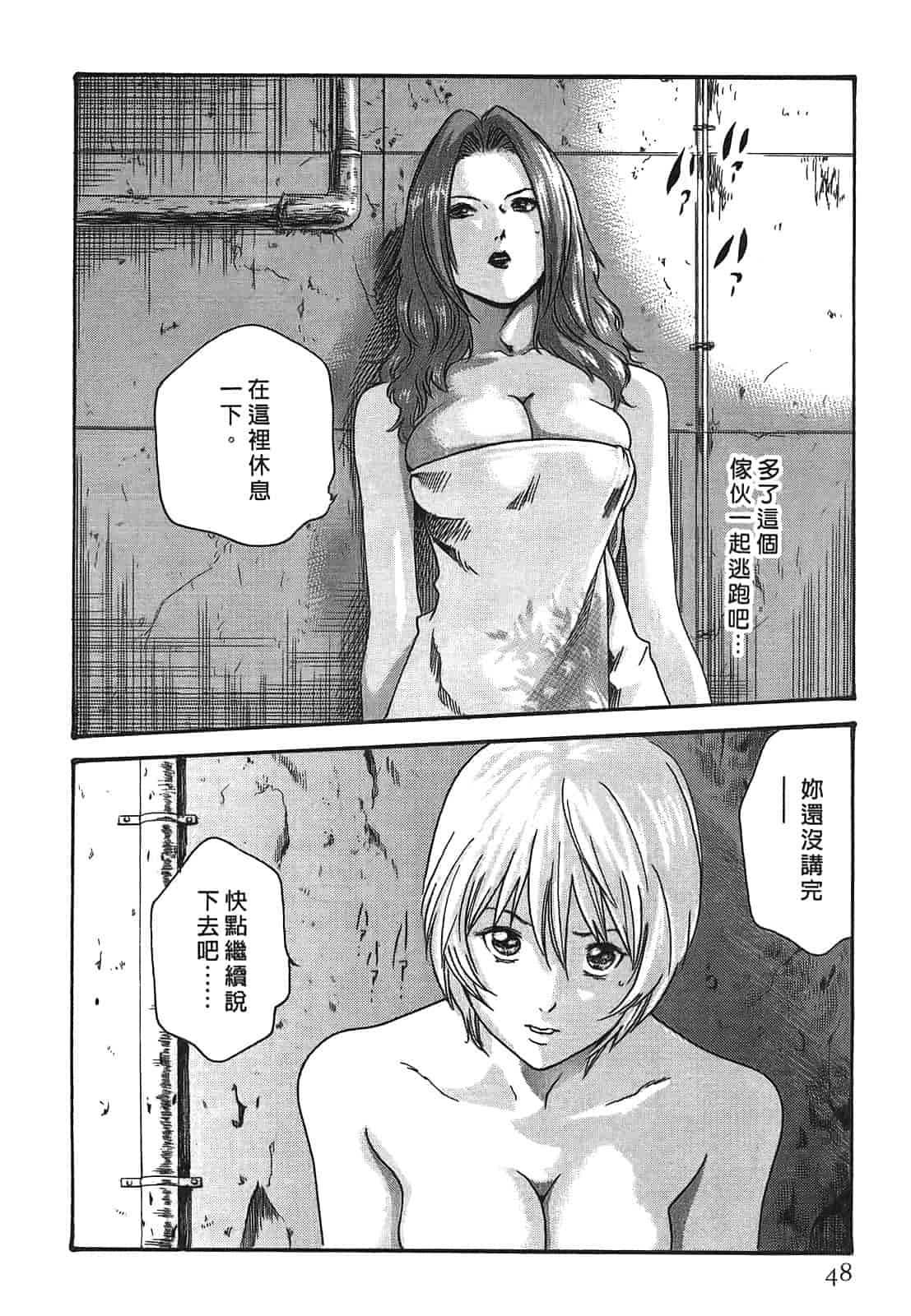 汉化版-[春輝] 寄性獣医・鈴音 3_第2集