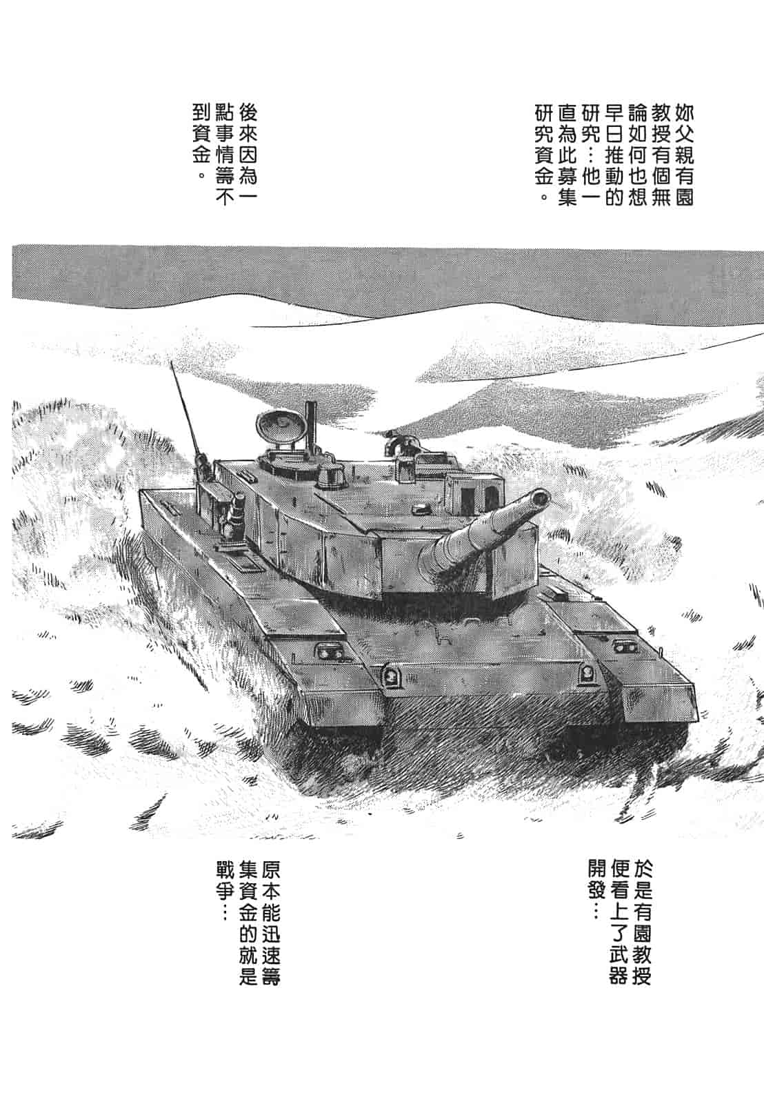 汉化版-[春輝] 寄性獣医・鈴音 3_第2集