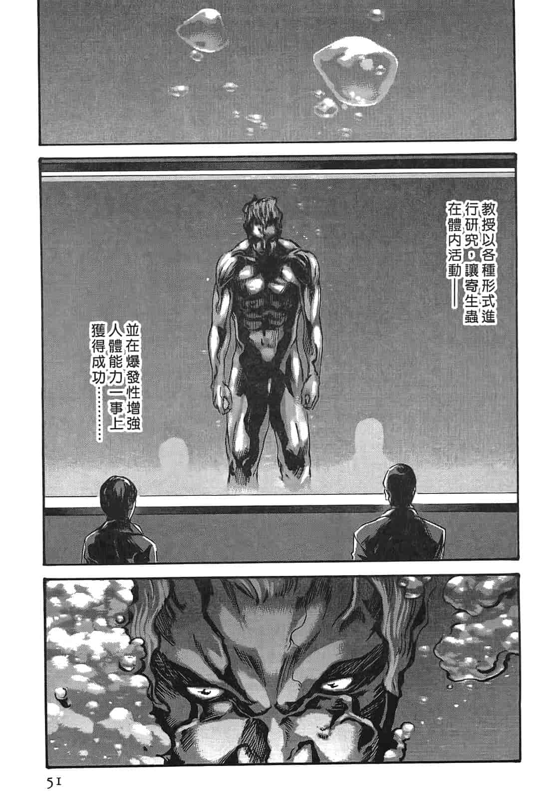 汉化版-[春輝] 寄性獣医・鈴音 3_第2集