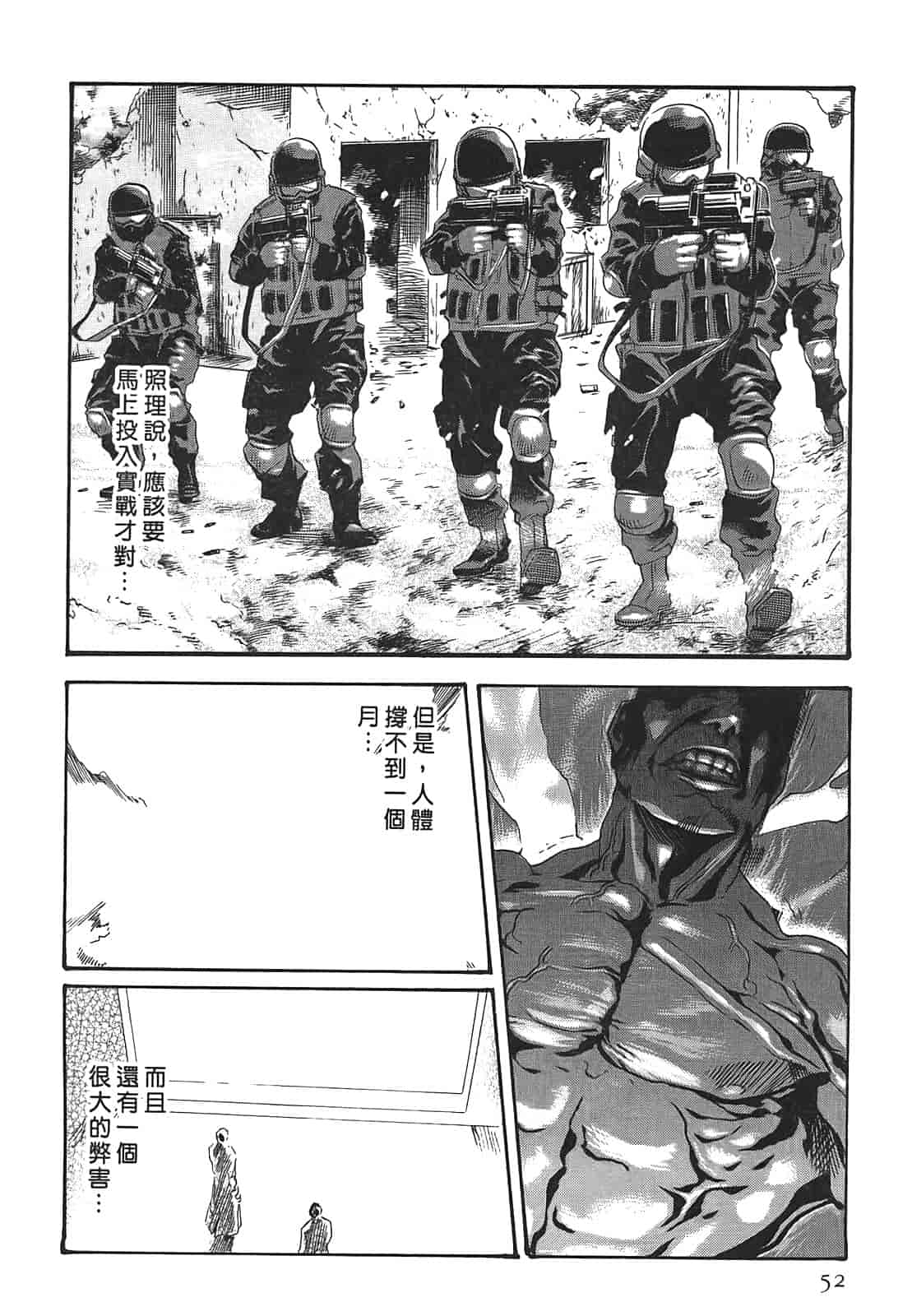 汉化版-[春輝] 寄性獣医・鈴音 3_第2集