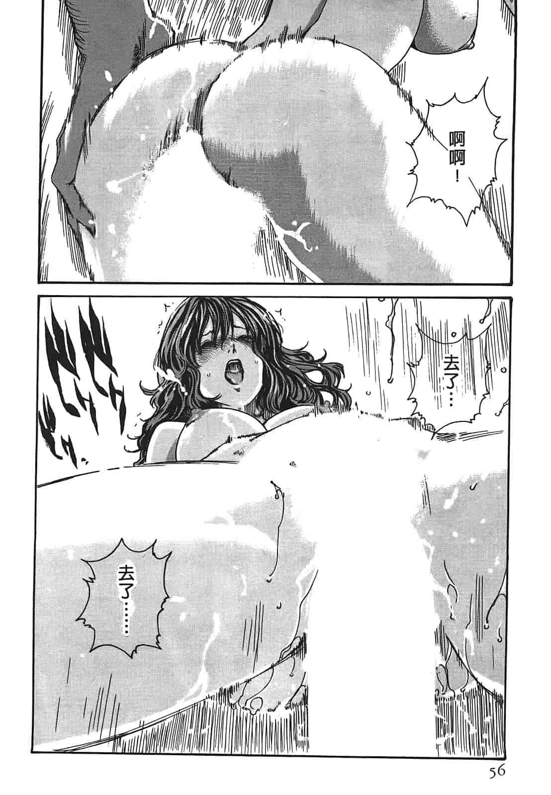 汉化版-[春輝] 寄性獣医・鈴音 3_第2集