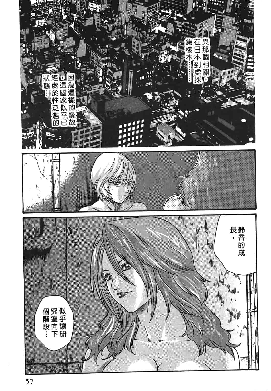 汉化版-[春輝] 寄性獣医・鈴音 3_第2集