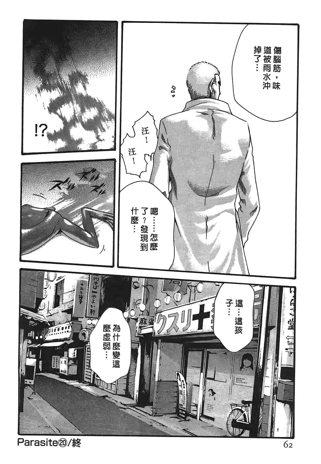汉化版-[春輝] 寄性獣医・鈴音 3_第2集