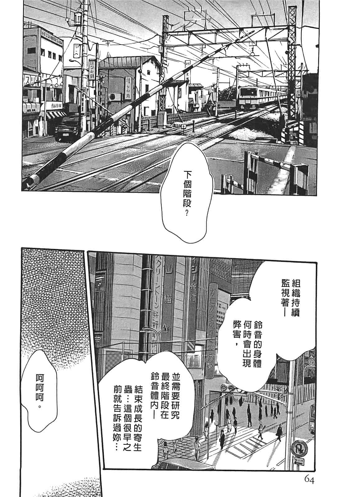 汉化版-[春輝] 寄性獣医・鈴音 3_第2集