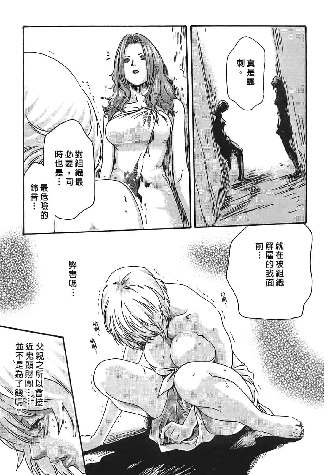 汉化版-[春輝] 寄性獣医・鈴音 3_第2集