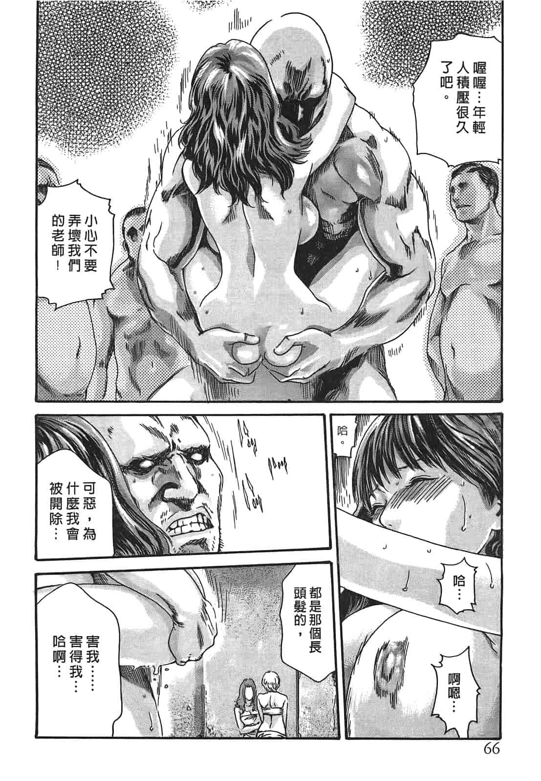 汉化版-[春輝] 寄性獣医・鈴音 3_第2集
