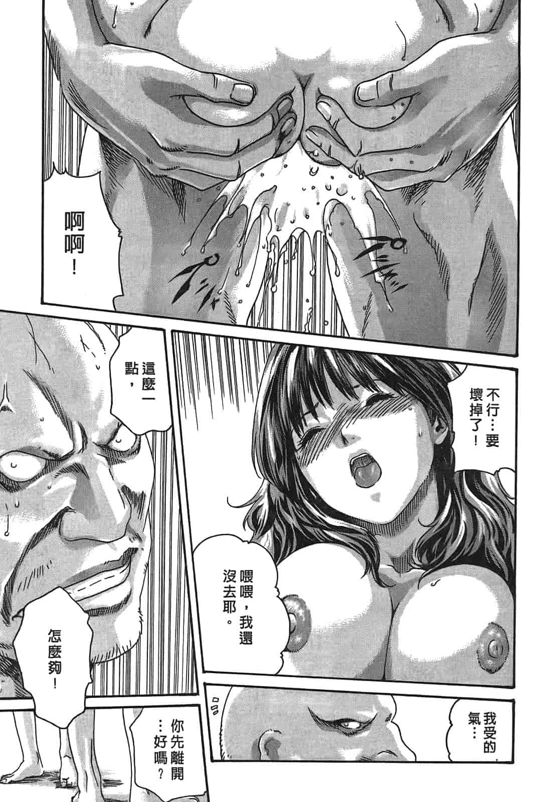 汉化版-[春輝] 寄性獣医・鈴音 3_第2集