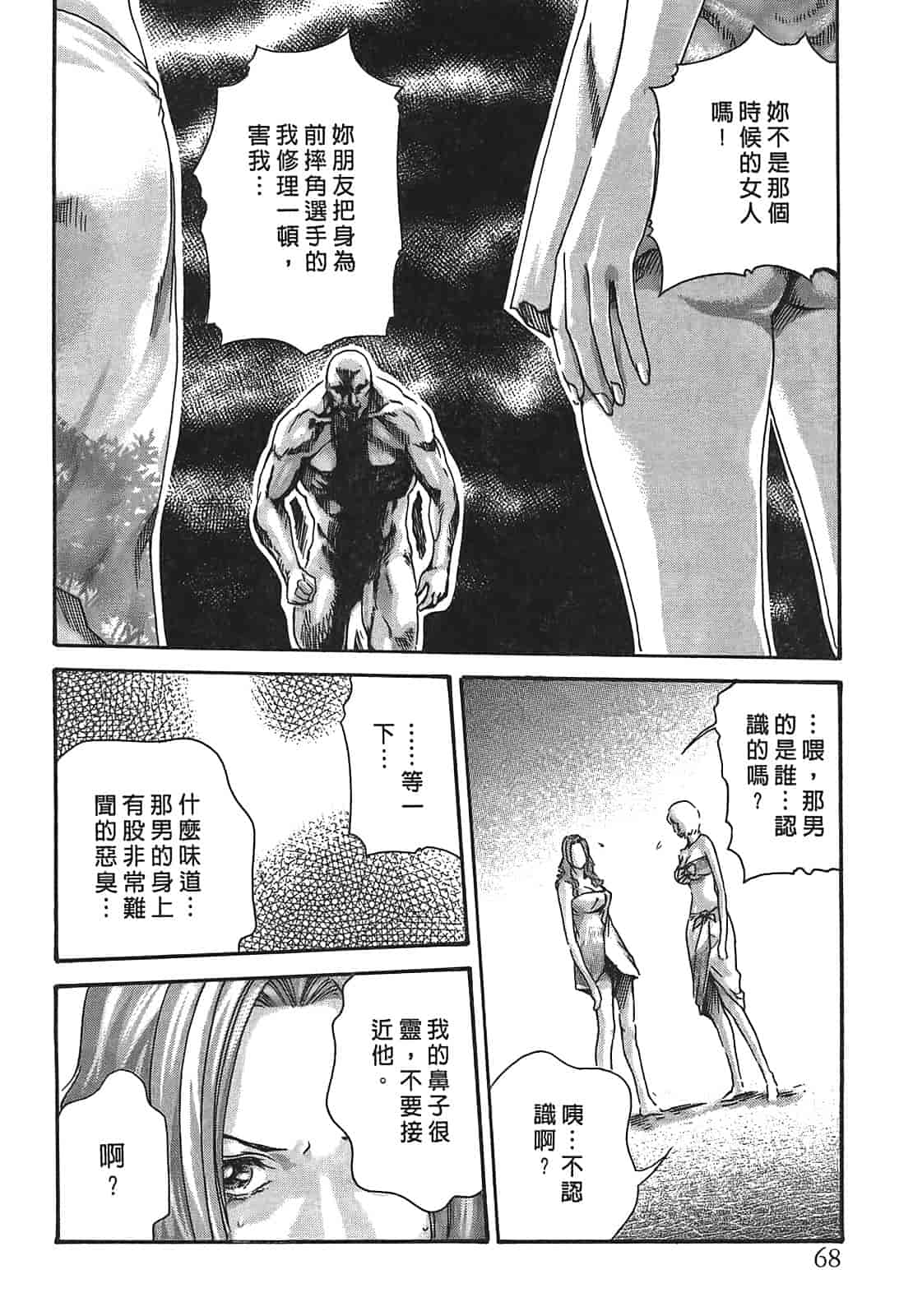汉化版-[春輝] 寄性獣医・鈴音 3_第2集