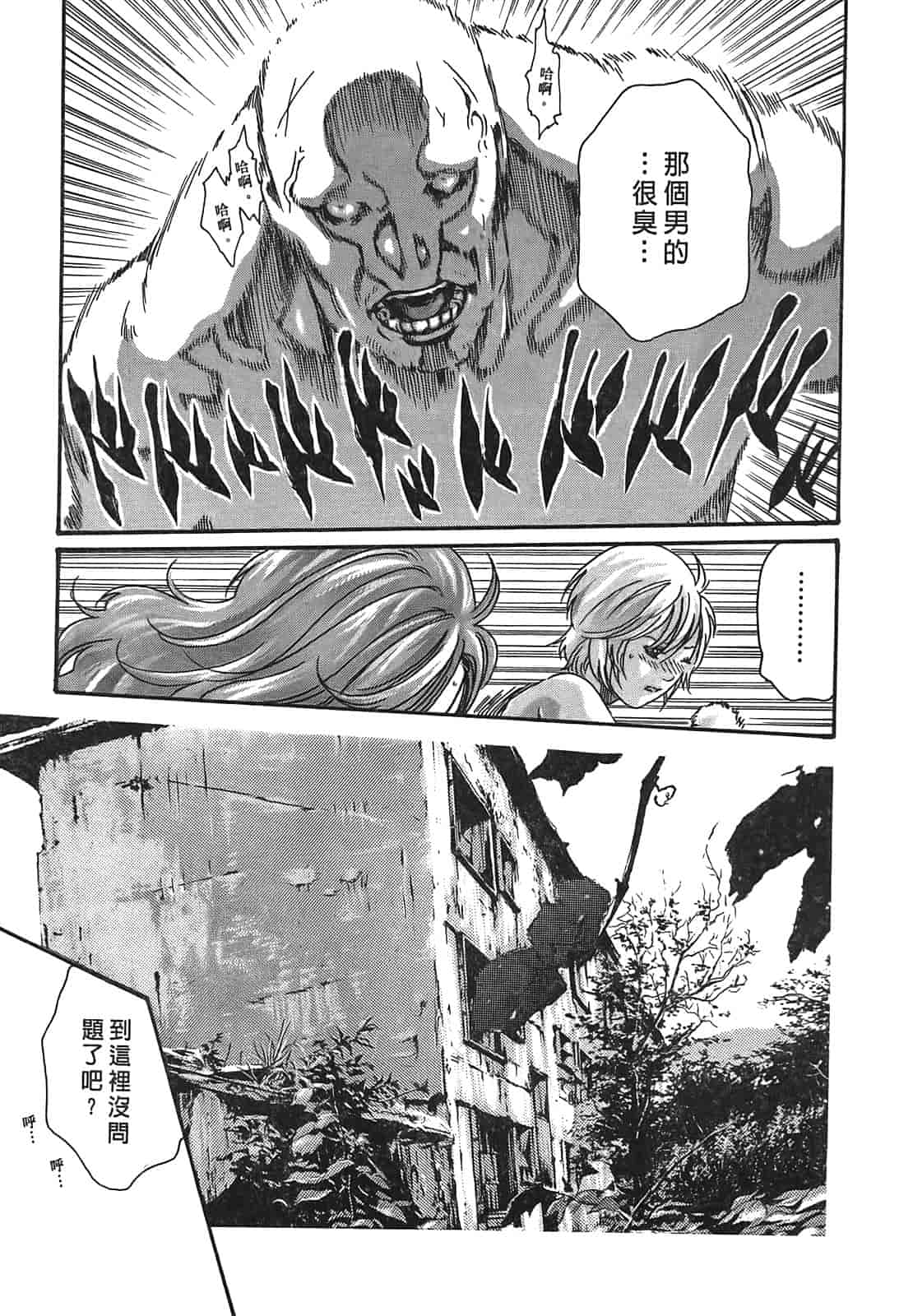 汉化版-[春輝] 寄性獣医・鈴音 3_第2集