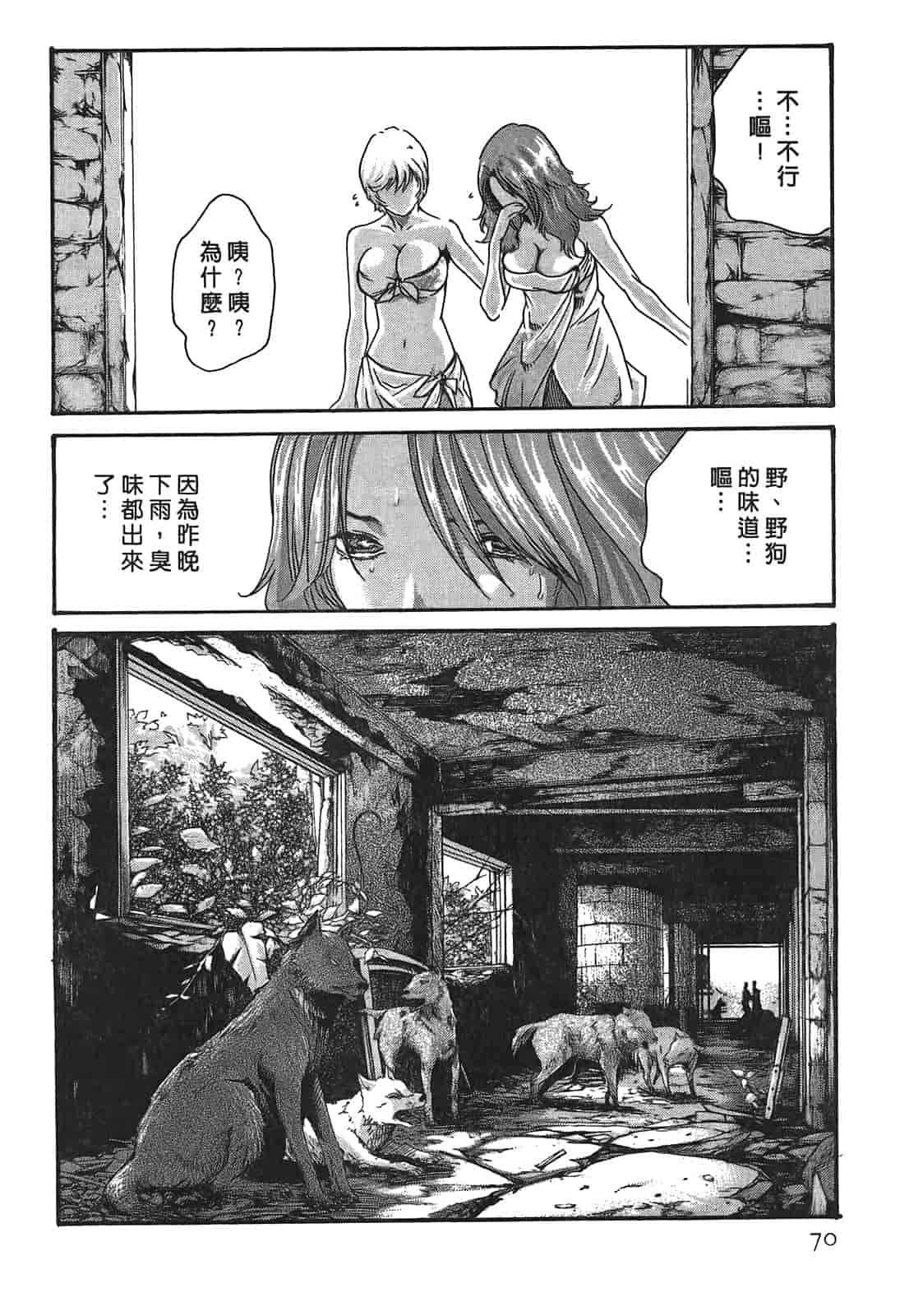 汉化版-[春輝] 寄性獣医・鈴音 3_第2集