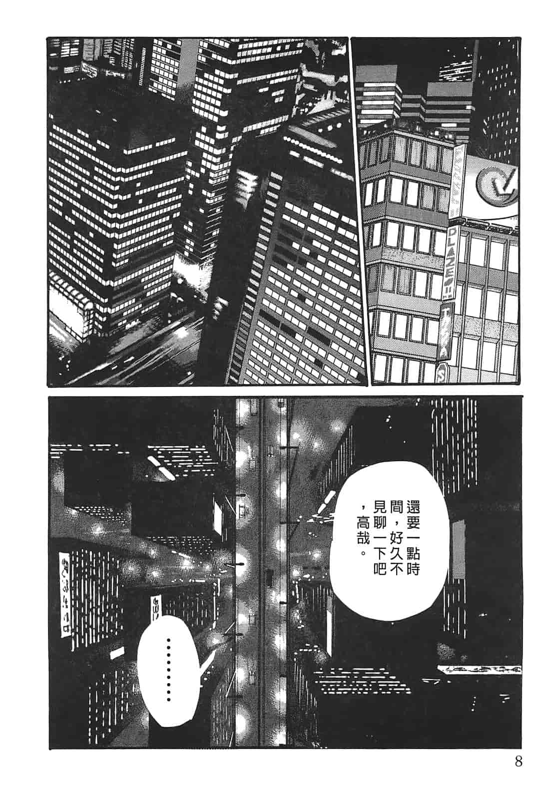 汉化版-[春輝] 寄性獣医・鈴音 3_第1集