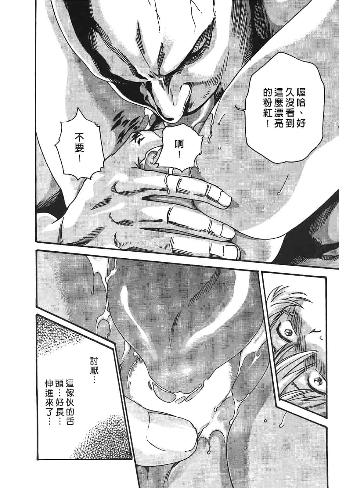 汉化版-[春輝] 寄性獣医・鈴音 3_第2集