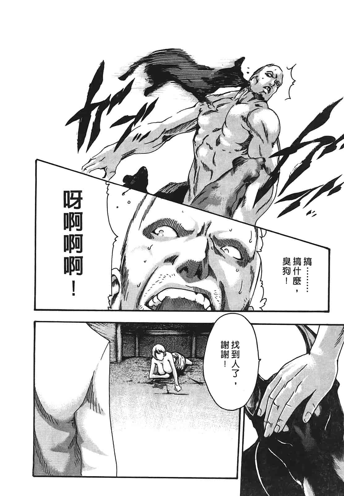 汉化版-[春輝] 寄性獣医・鈴音 3_第2集