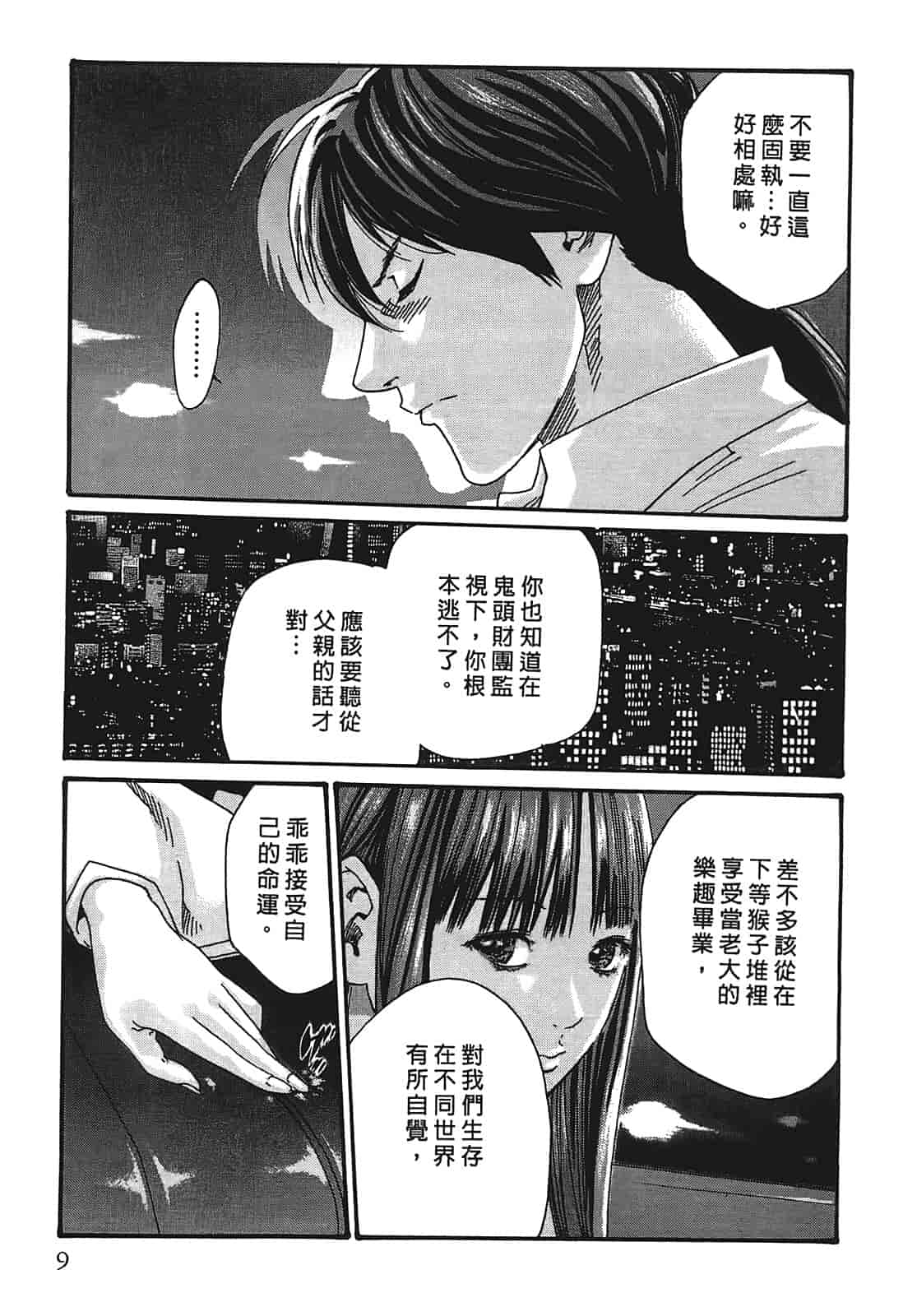 汉化版-[春輝] 寄性獣医・鈴音 3_第1集