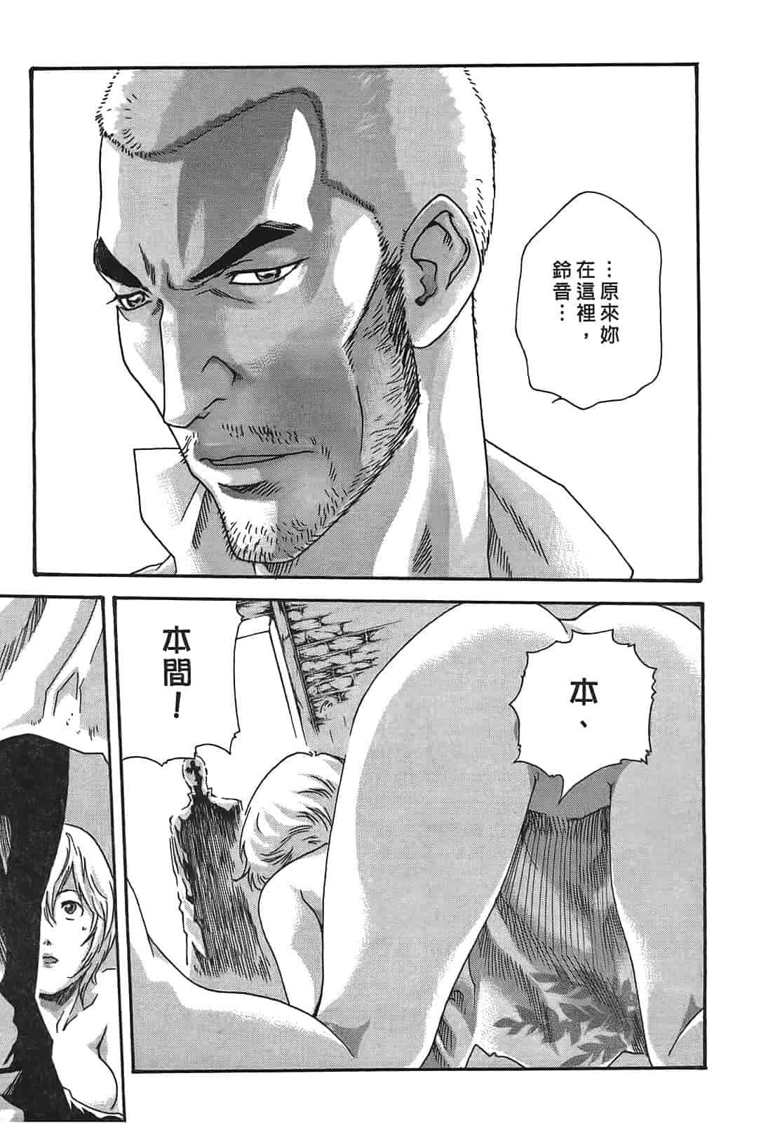 汉化版-[春輝] 寄性獣医・鈴音 3_第2集