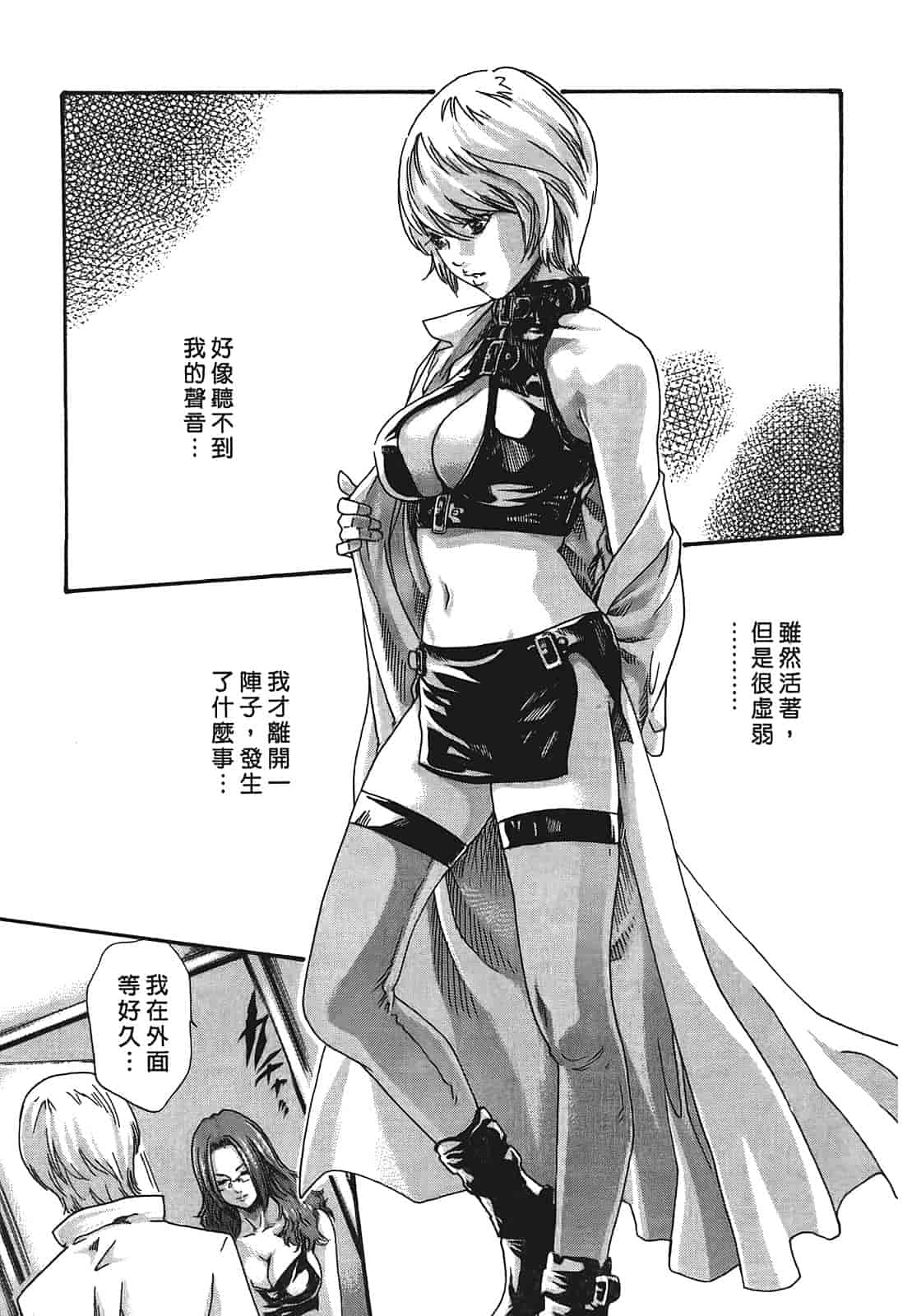 汉化版-[春輝] 寄性獣医・鈴音 3_第3集