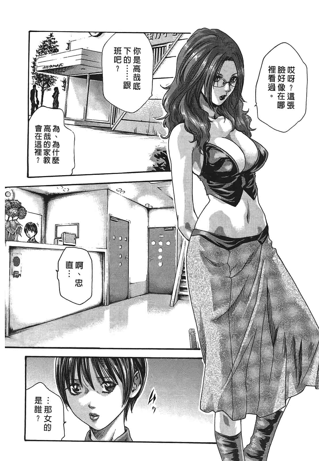 汉化版-[春輝] 寄性獣医・鈴音 3_第3集