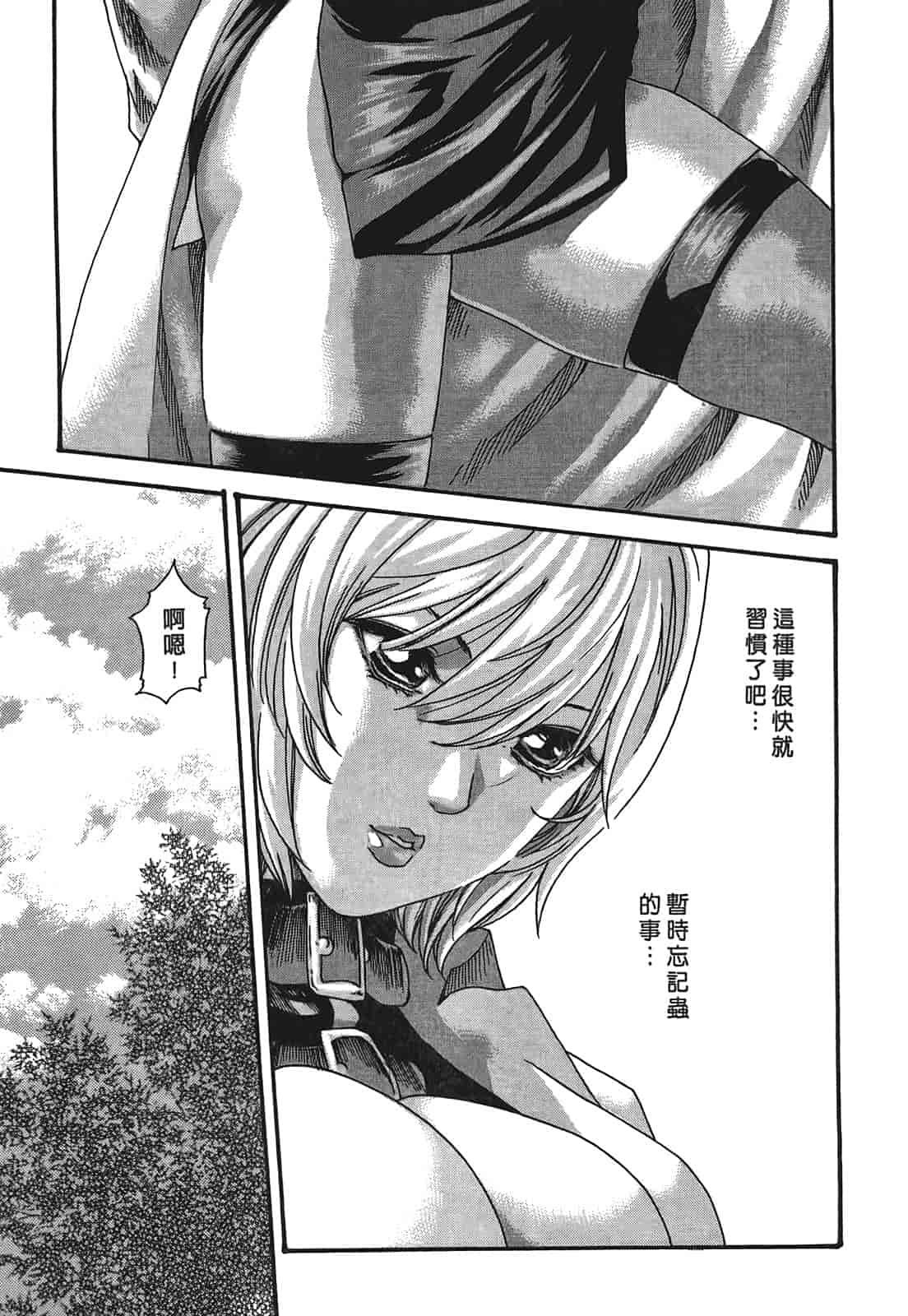 汉化版-[春輝] 寄性獣医・鈴音 3_第3集