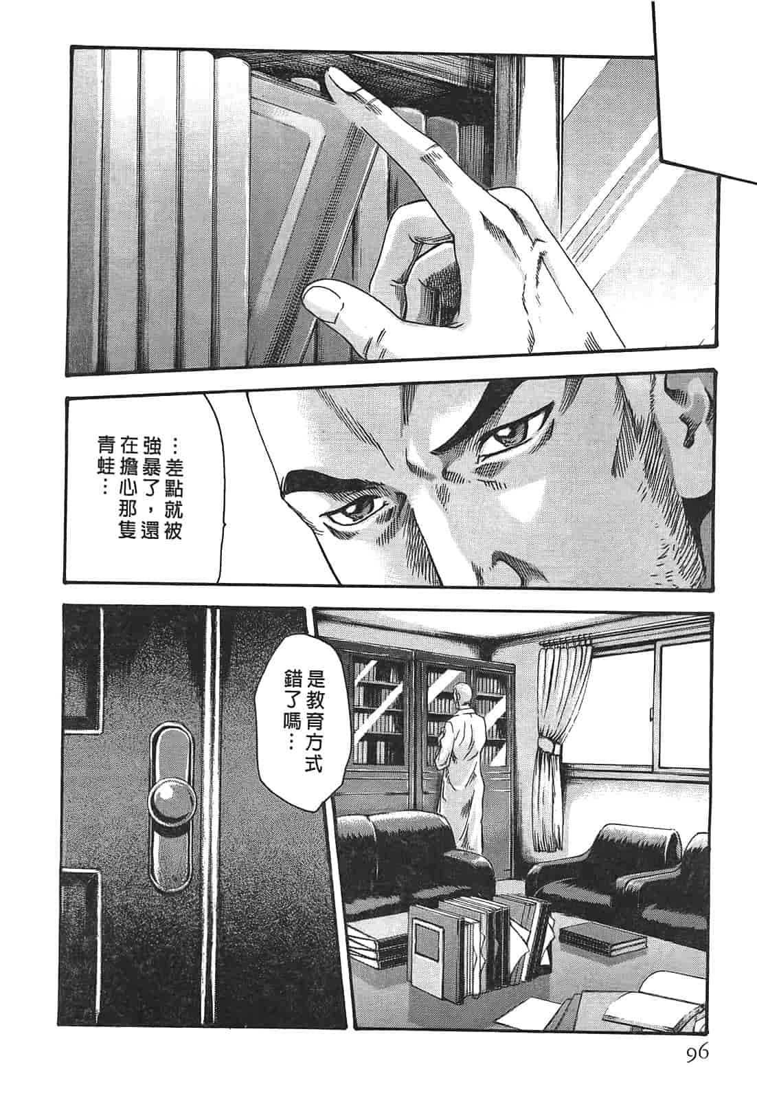 汉化版-[春輝] 寄性獣医・鈴音 3_第3集