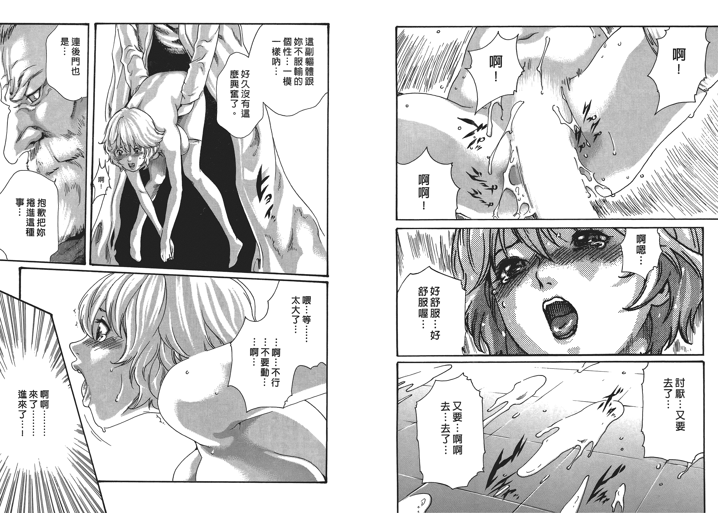 汉化版-[春輝] 寄性獣医・鈴音 5_第1集