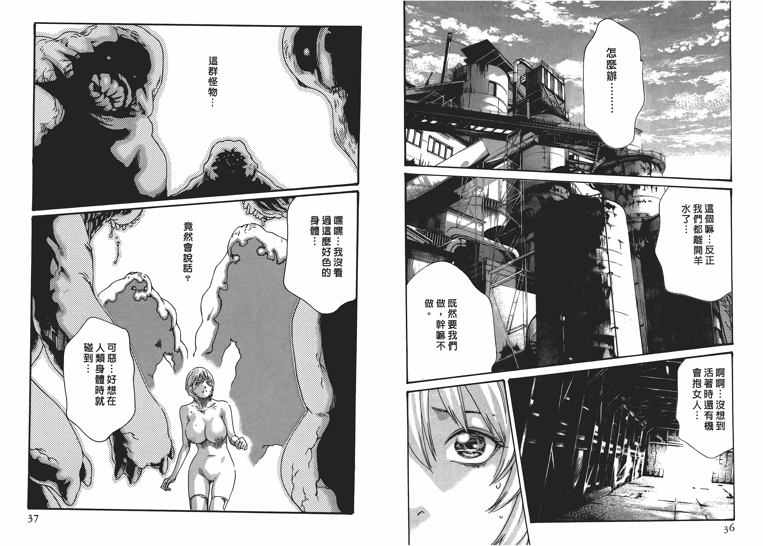 汉化版-[春輝] 寄性獣医・鈴音 5_第1集