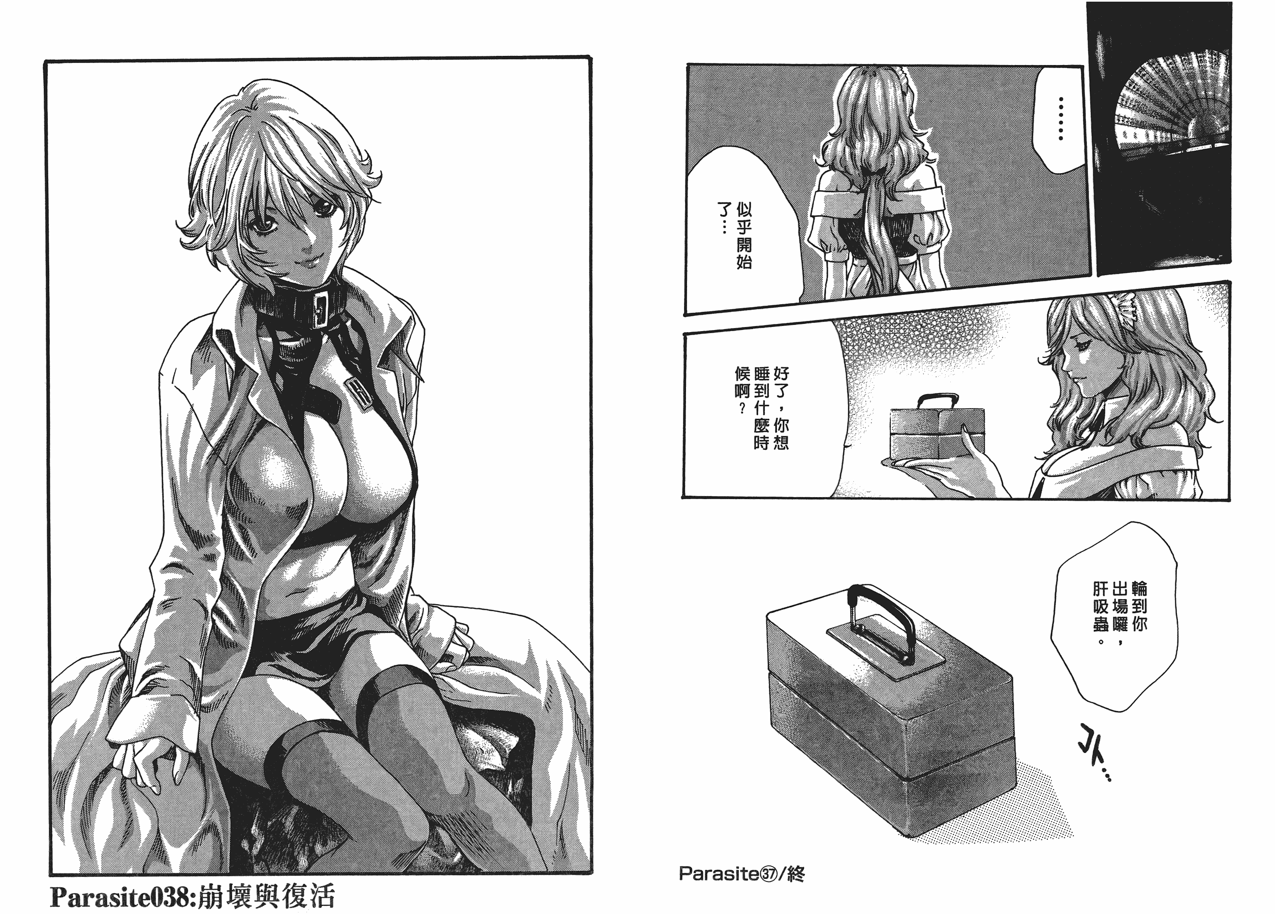 汉化版-[春輝] 寄性獣医・鈴音 5_第1集