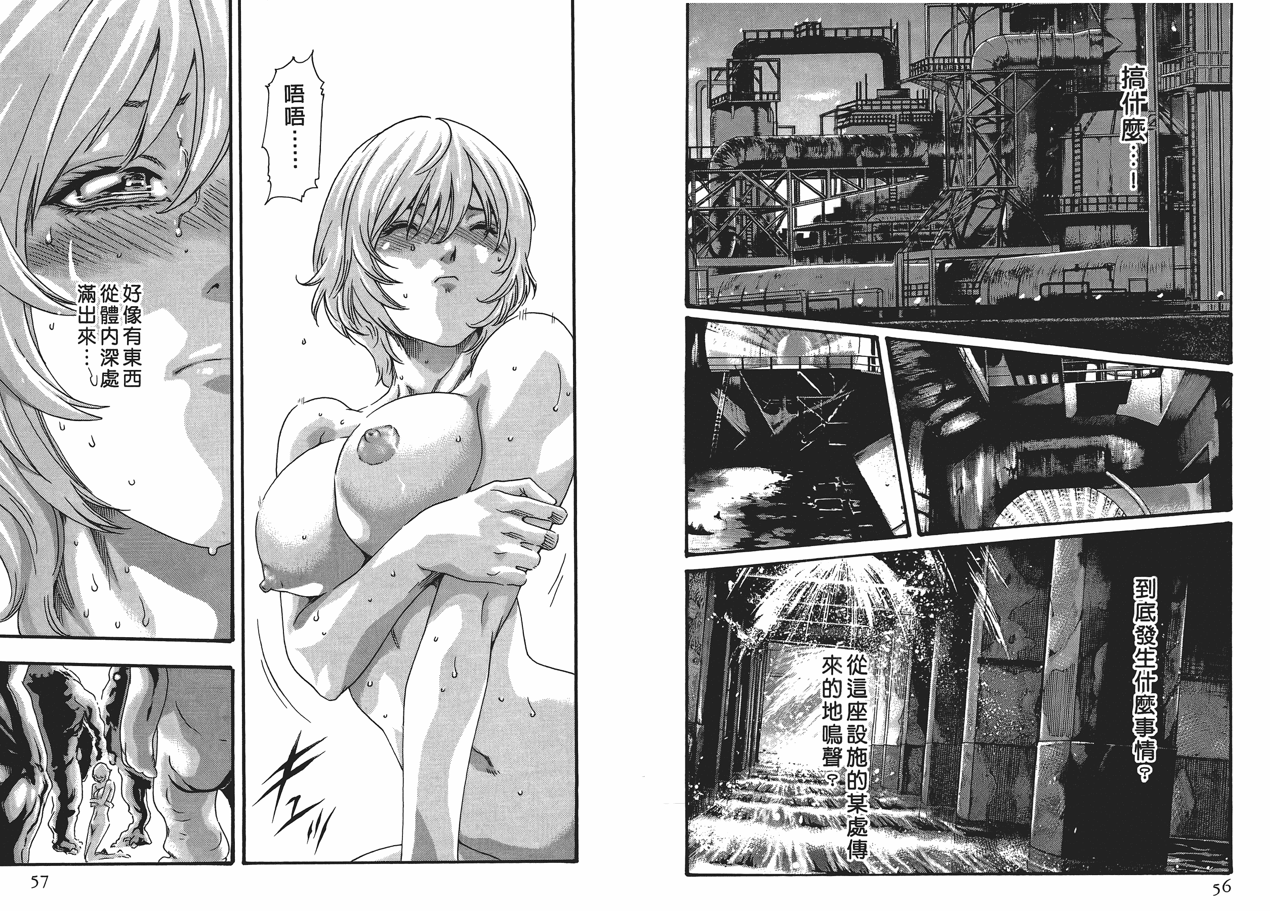 汉化版-[春輝] 寄性獣医・鈴音 5_第1集