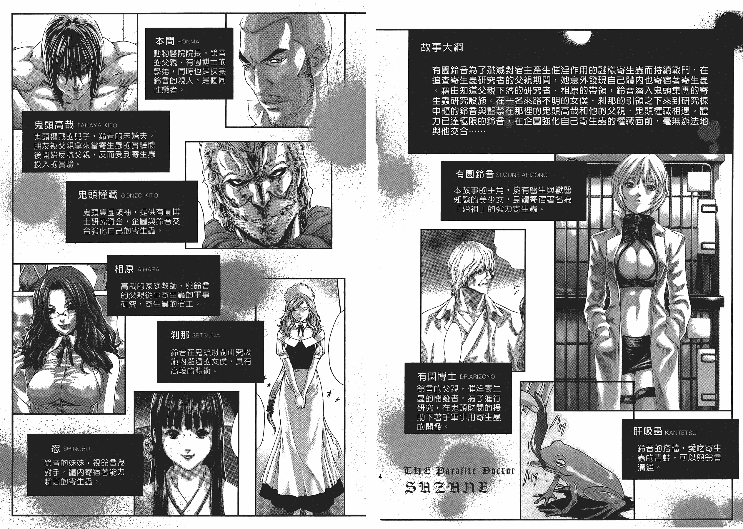 汉化版-[春輝] 寄性獣医・鈴音 5_第1集