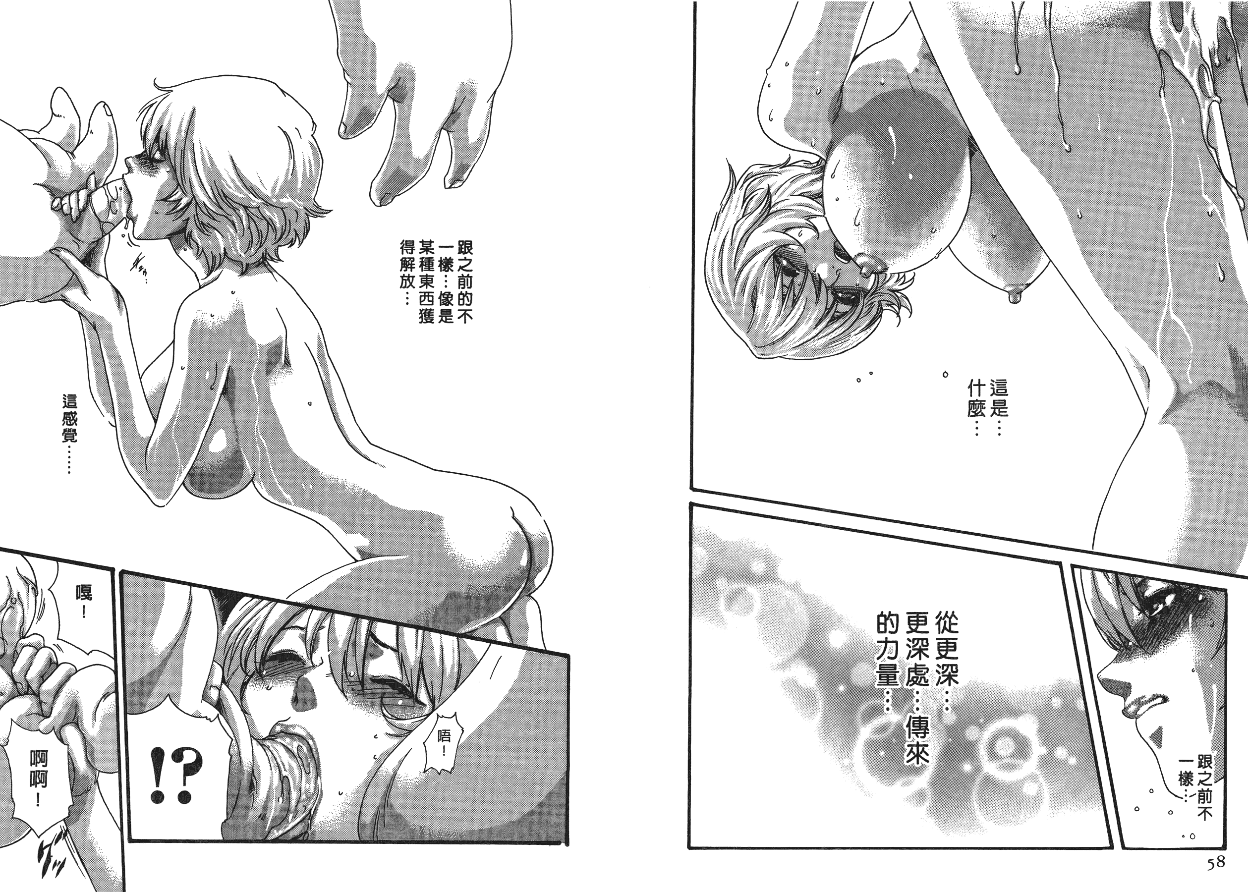 汉化版-[春輝] 寄性獣医・鈴音 5_第1集