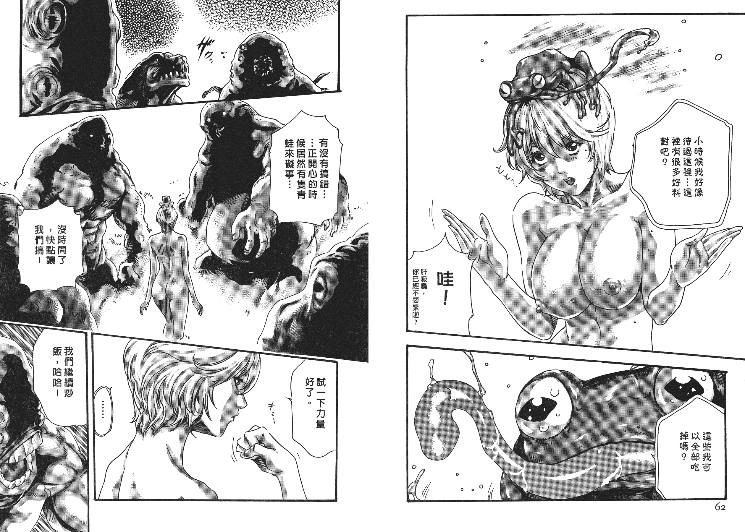 汉化版-[春輝] 寄性獣医・鈴音 5_第1集