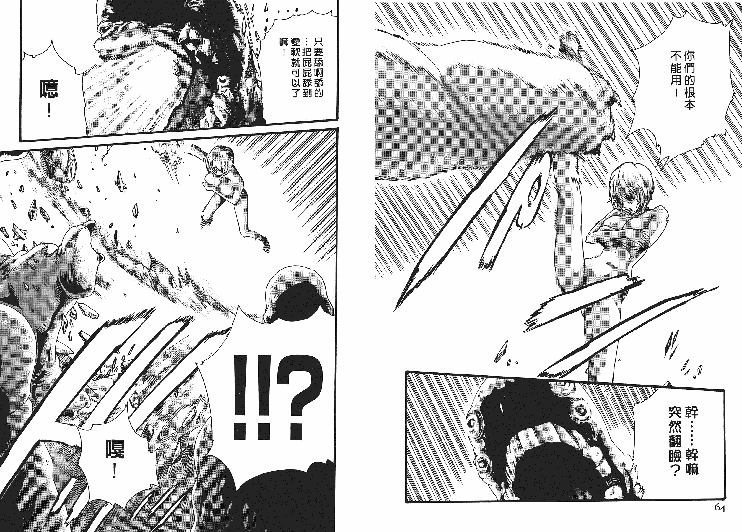 汉化版-[春輝] 寄性獣医・鈴音 5_第1集
